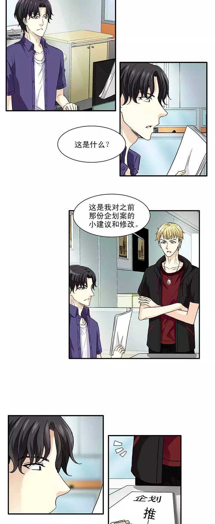 154 更大的阴谋？！-第167话