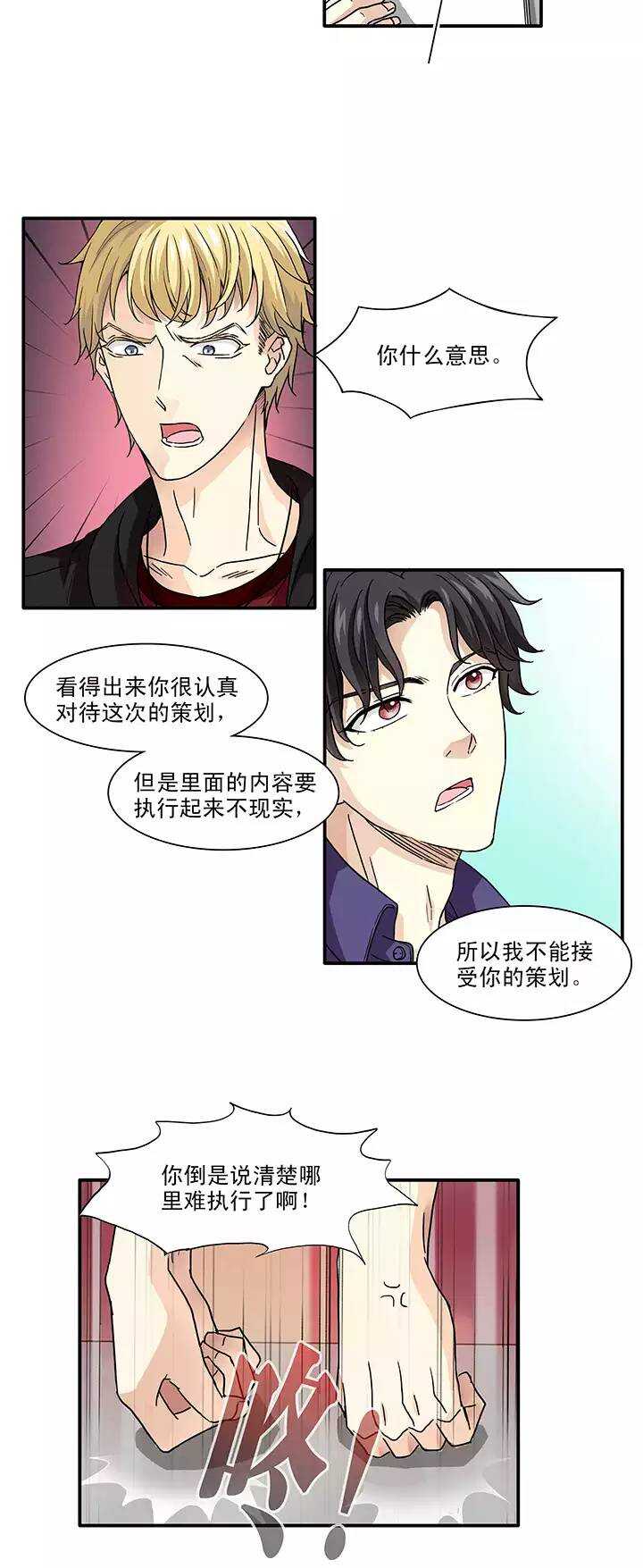 154 更大的阴谋？！-第167话