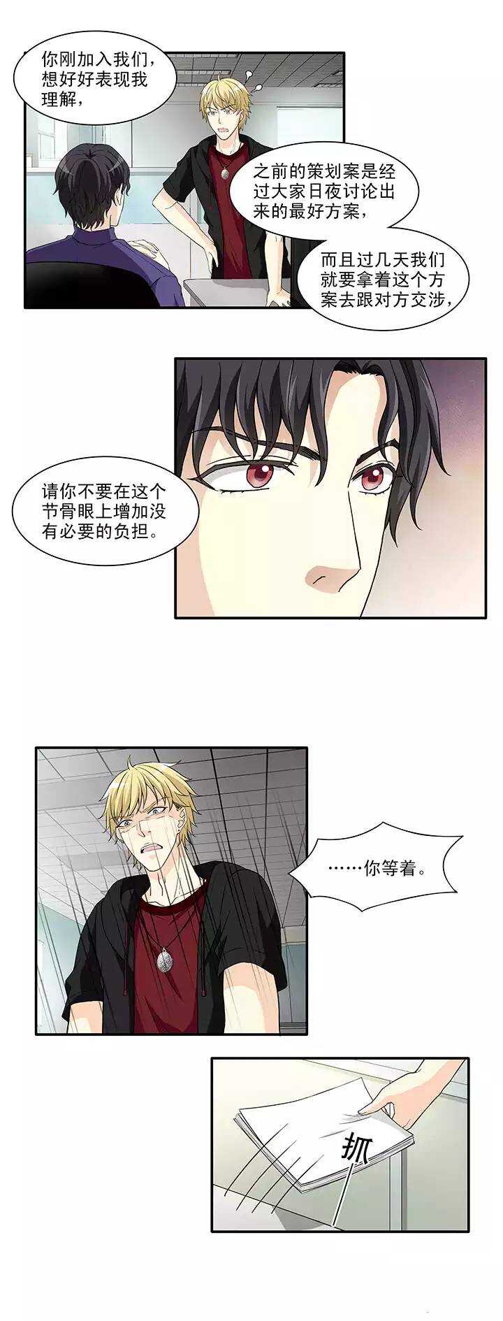 154 更大的阴谋？！-第167话