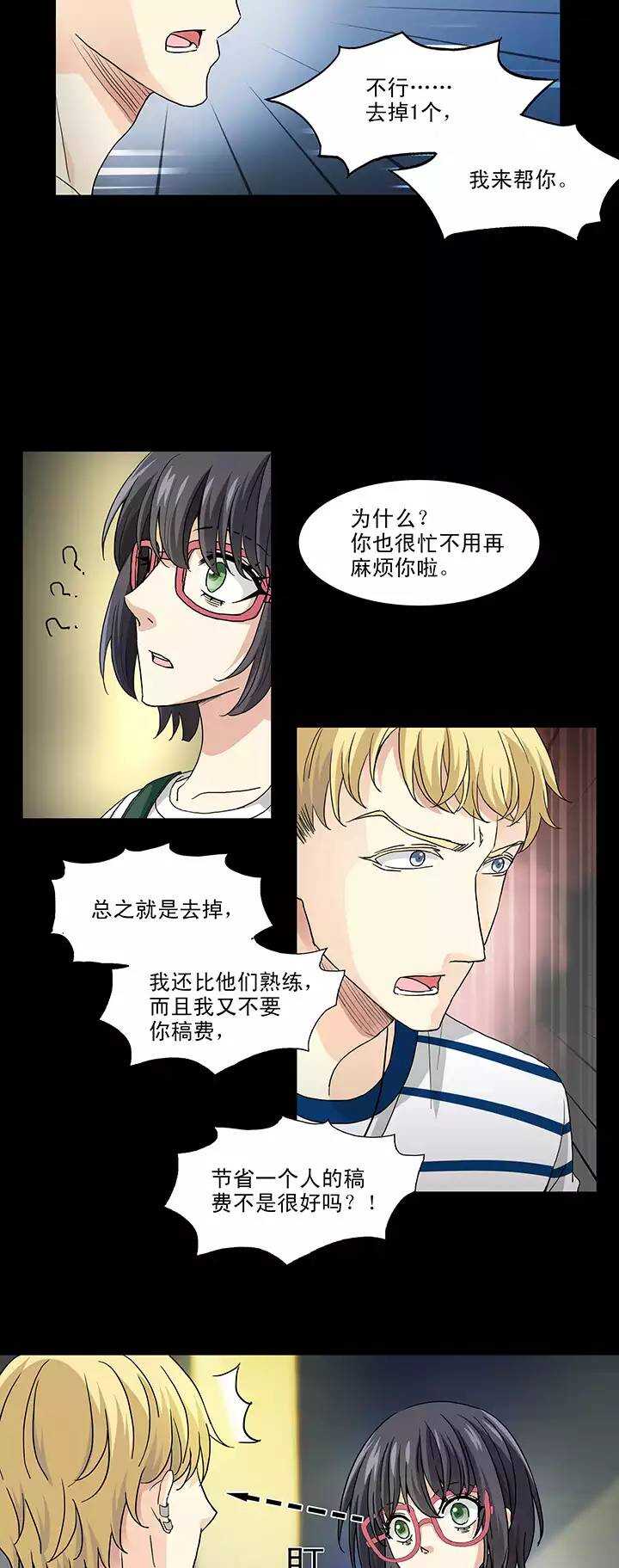 154 更大的阴谋？！-第167话