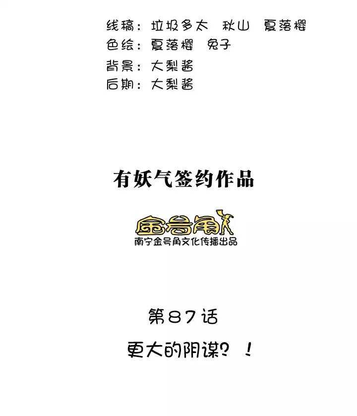 154 更大的阴谋？！-第167话