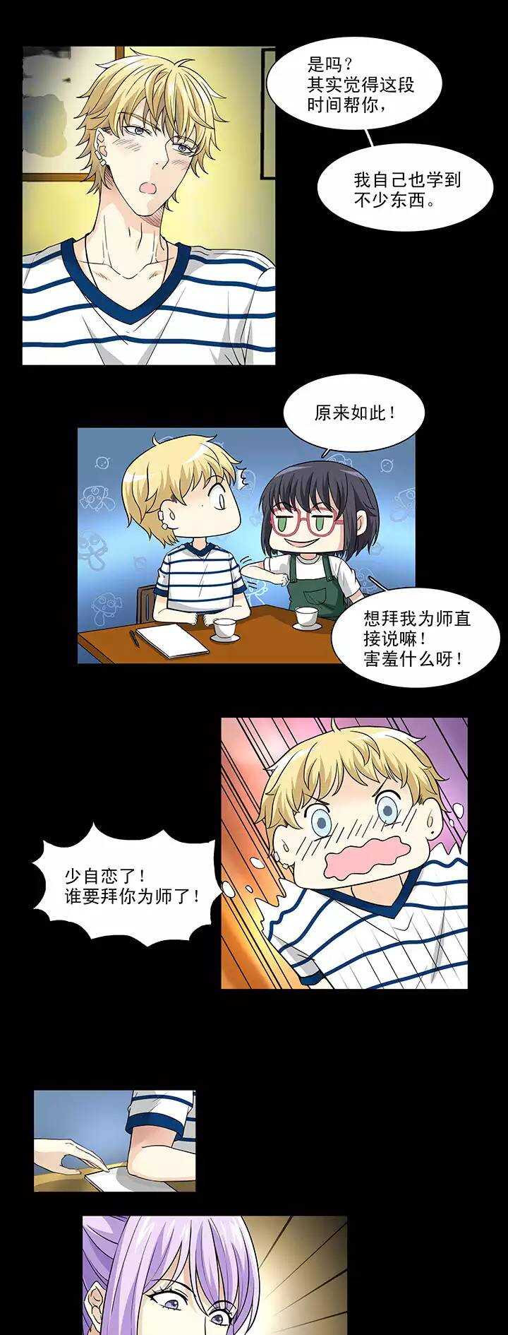 154 更大的阴谋？！-第167话