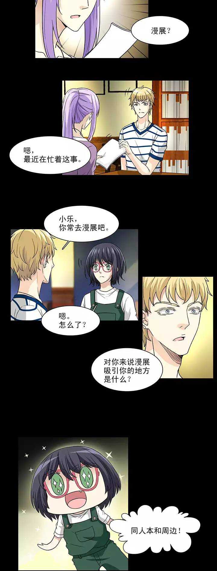 154 更大的阴谋？！-第167话