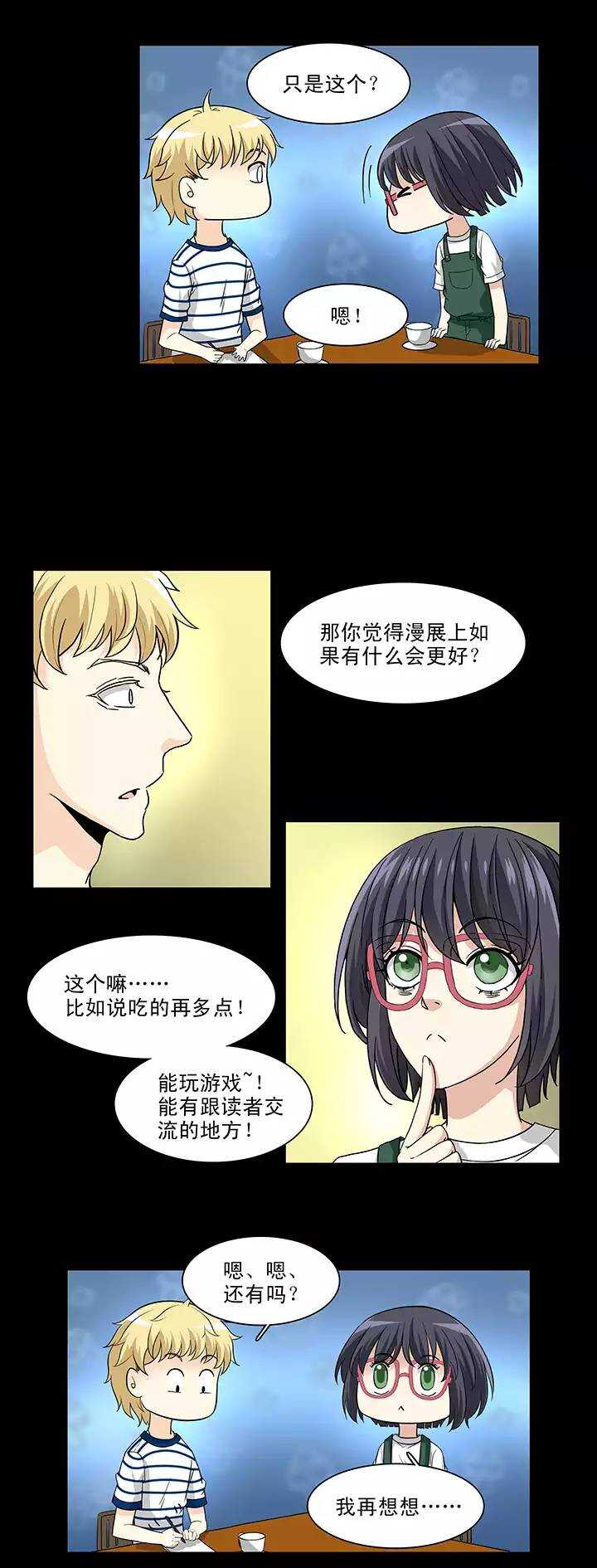 154 更大的阴谋？！-第167话