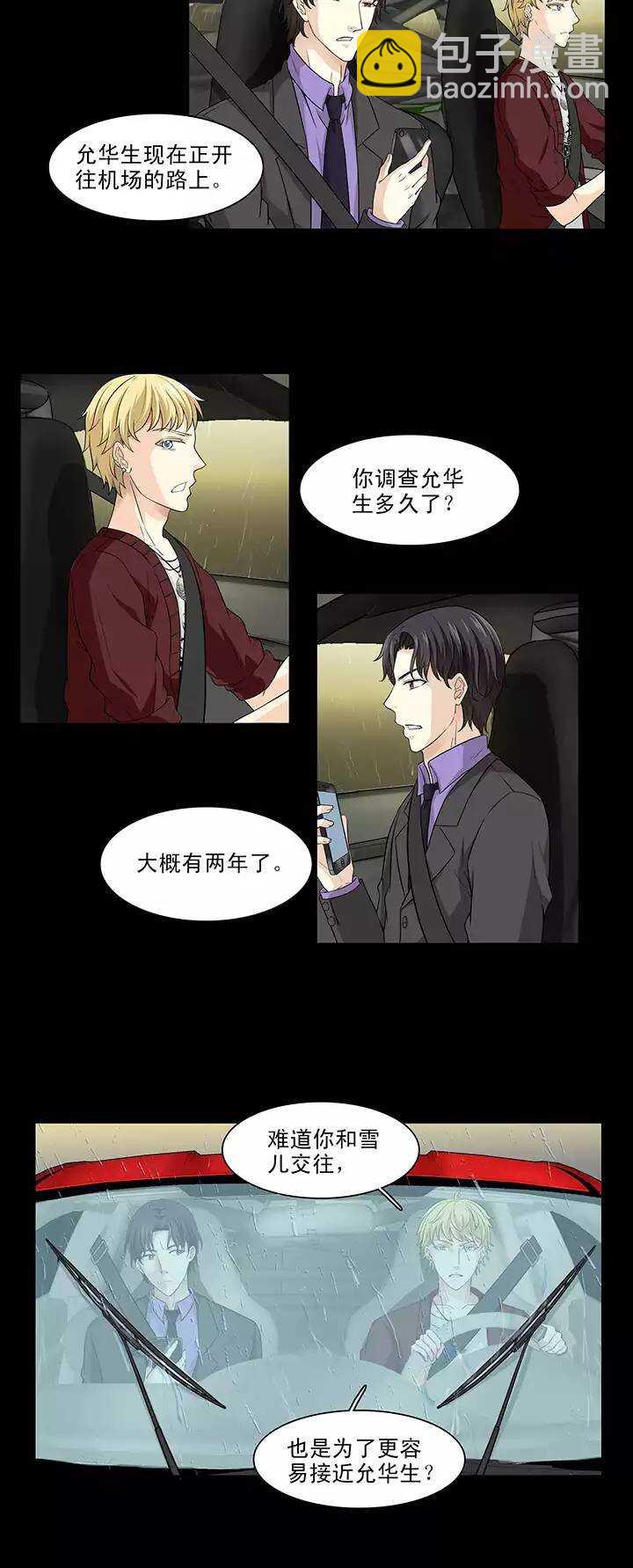 158 追缉内奸！01-第171话