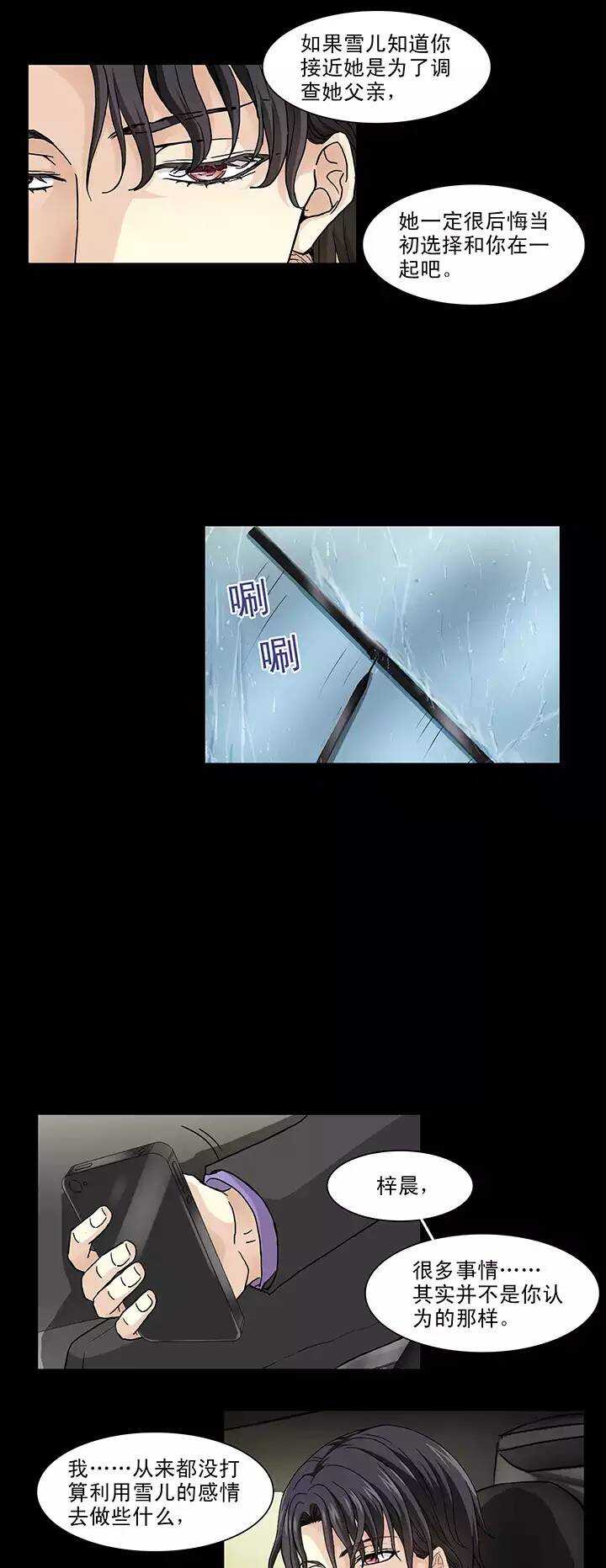 158 追缉内奸！01-第171话