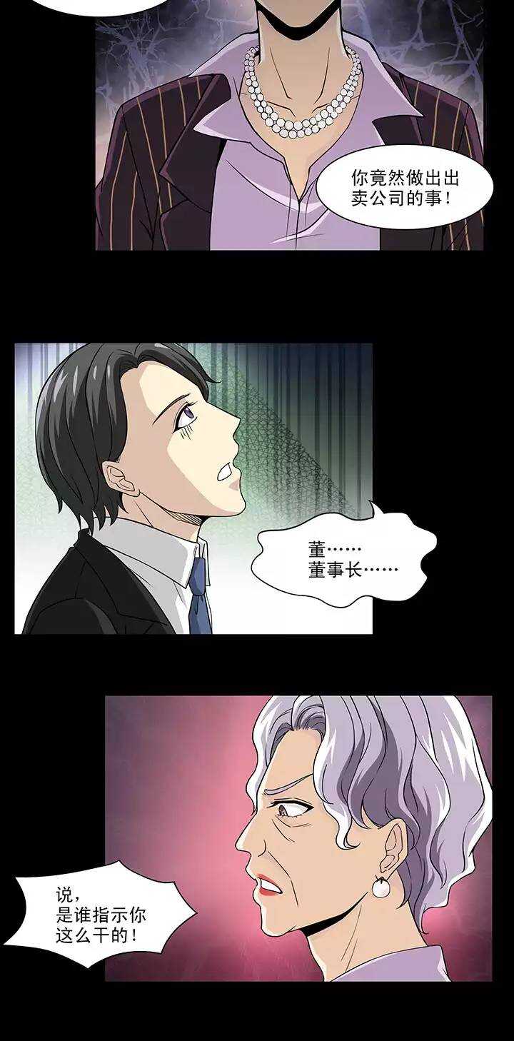 158 追缉内奸！01-第171话