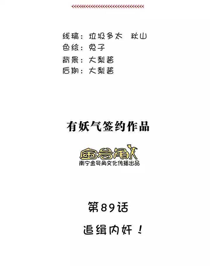 158 追缉内奸！01-第171话