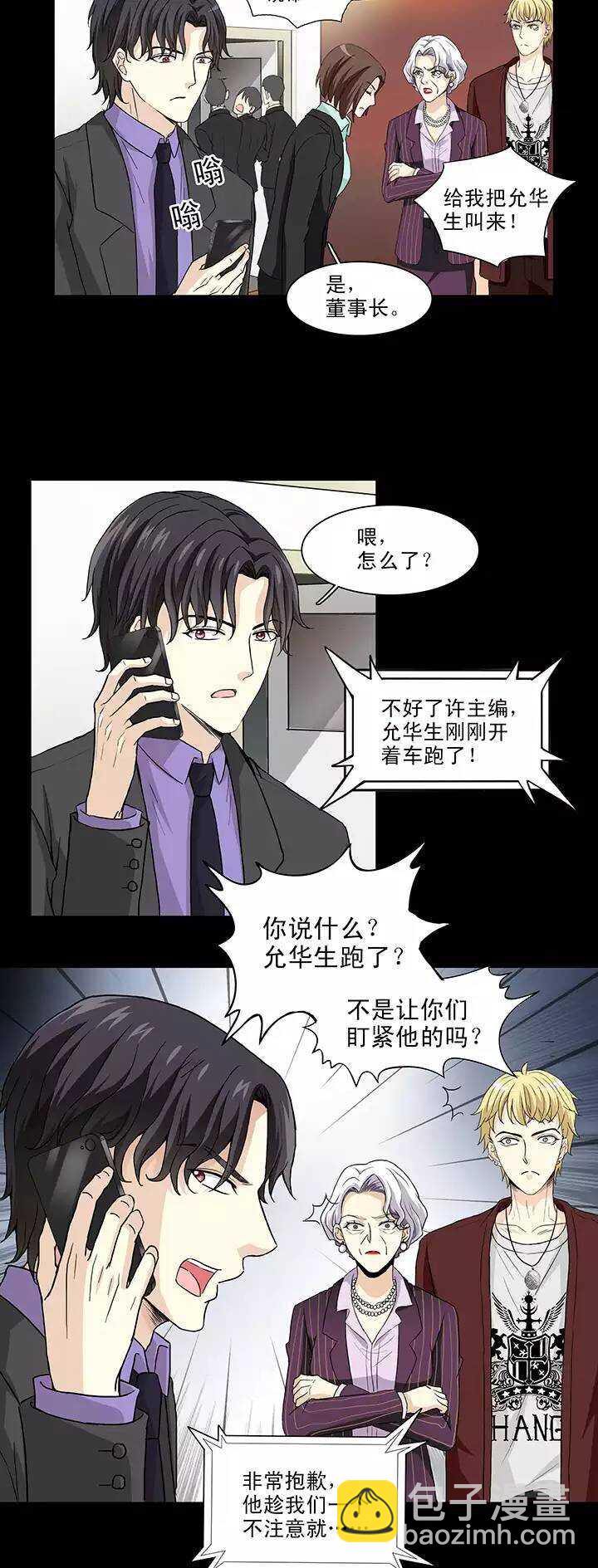 158 追缉内奸！01-第171话