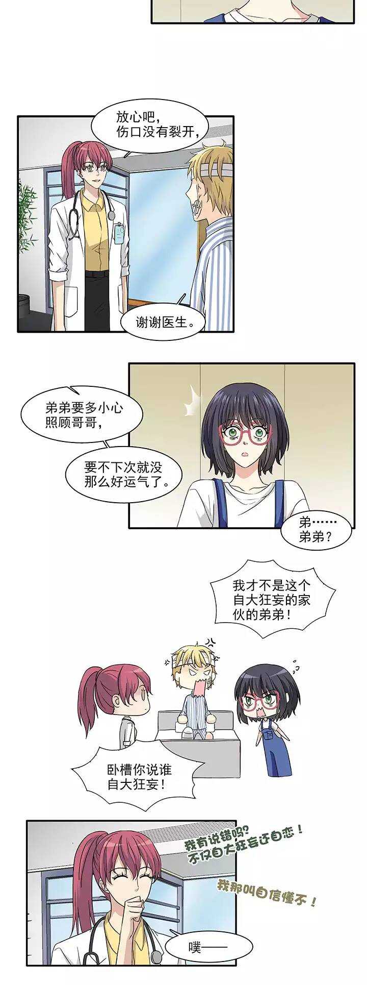 160 病房趣事01-第173话