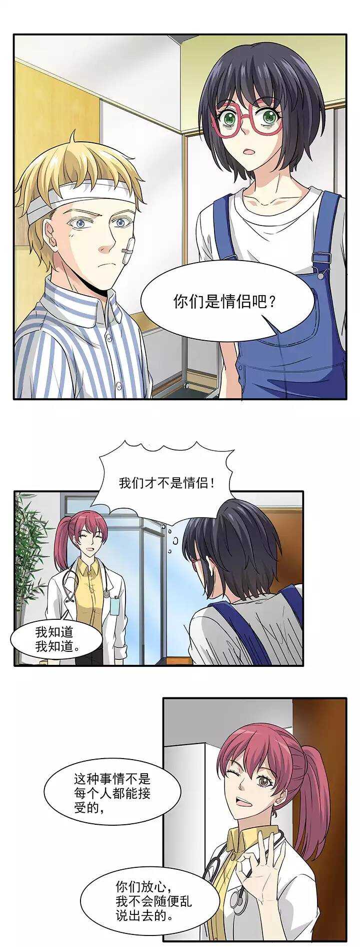 160 病房趣事01-第173话