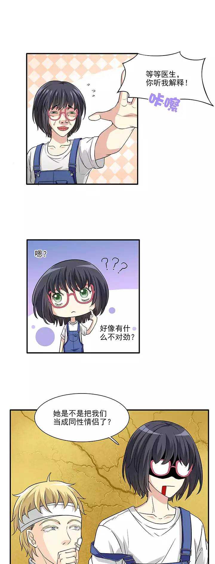 160 病房趣事01-第173话