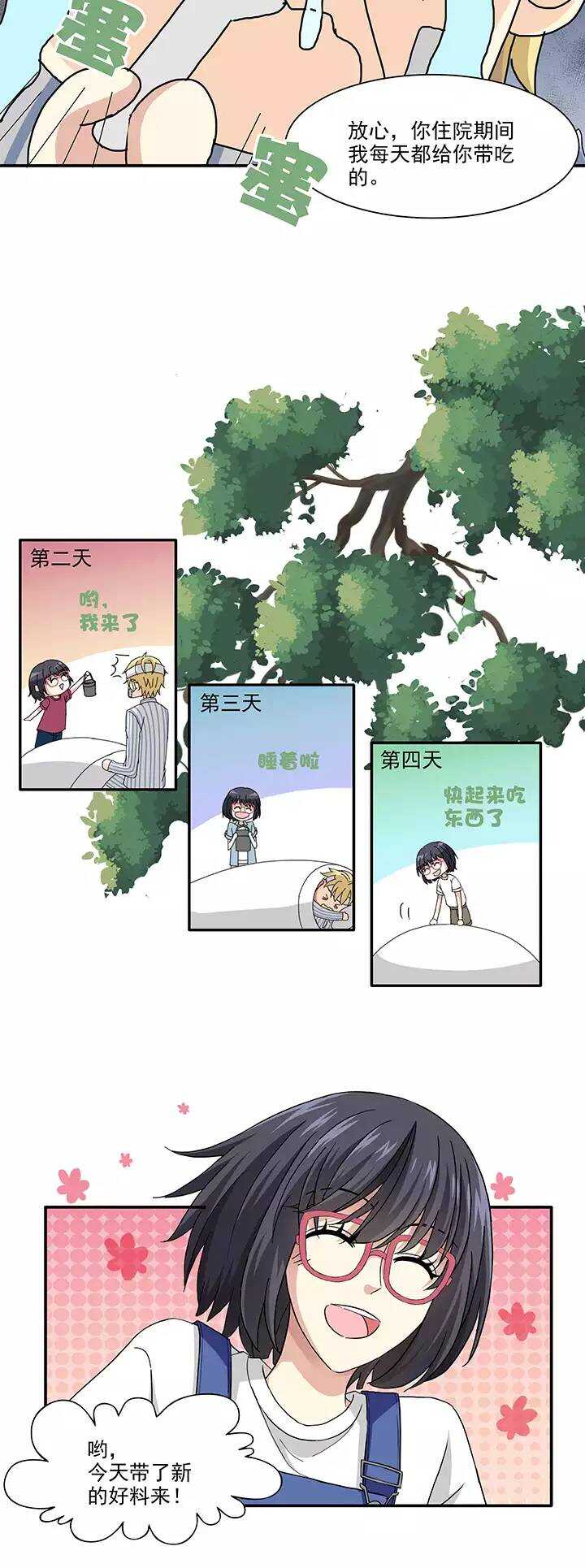 160 病房趣事01-第173话