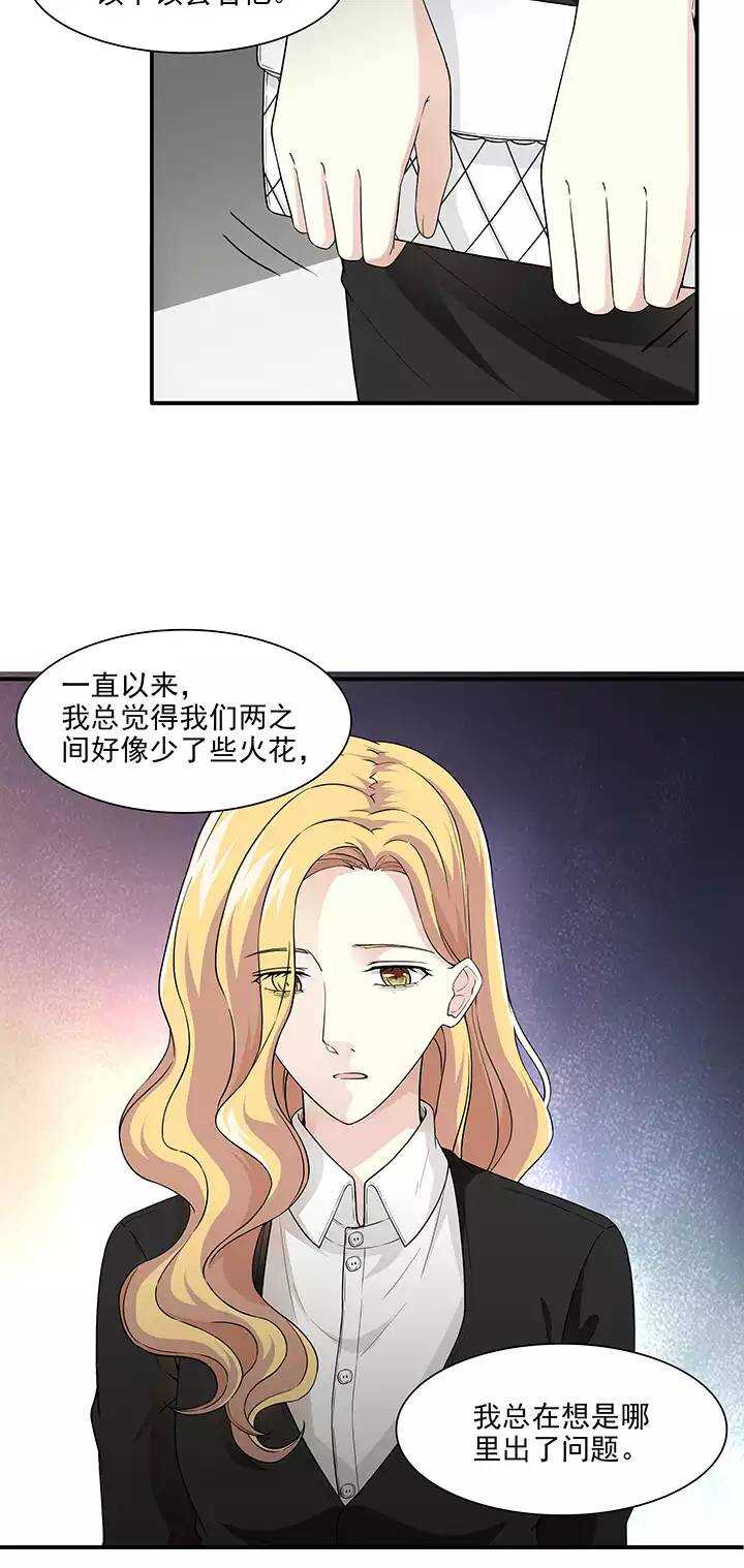 164 公司大危机01-第177话