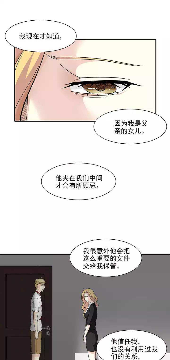 164 公司大危机01-第177话