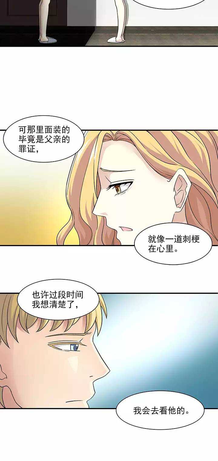 164 公司大危机01-第177话