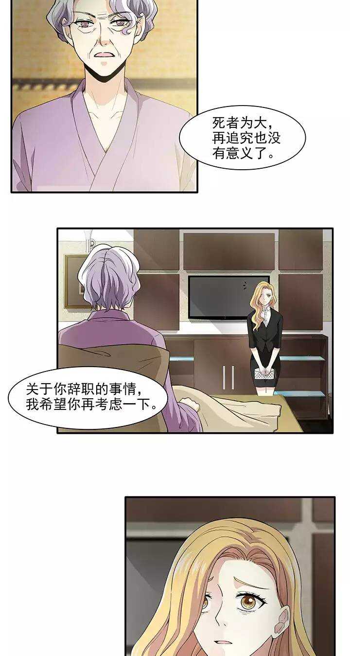 164 公司大危机01-第177话