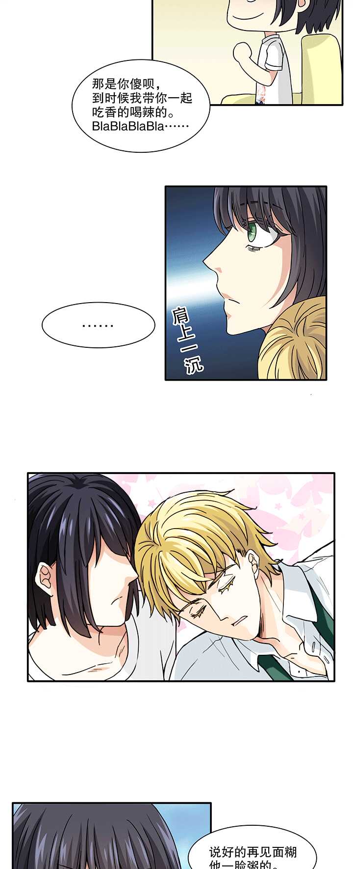 165 公司大危机02-第179话