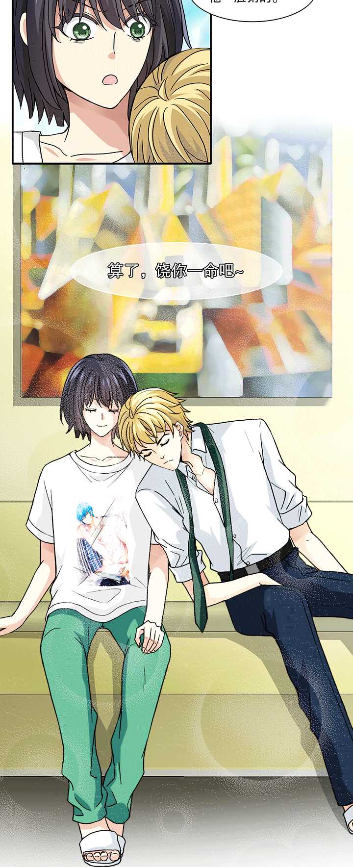 165 公司大危机02-第179话