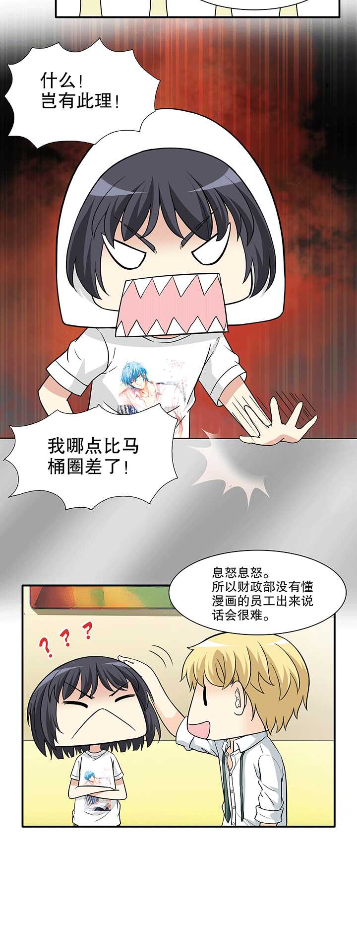 165 公司大危机02-第179话