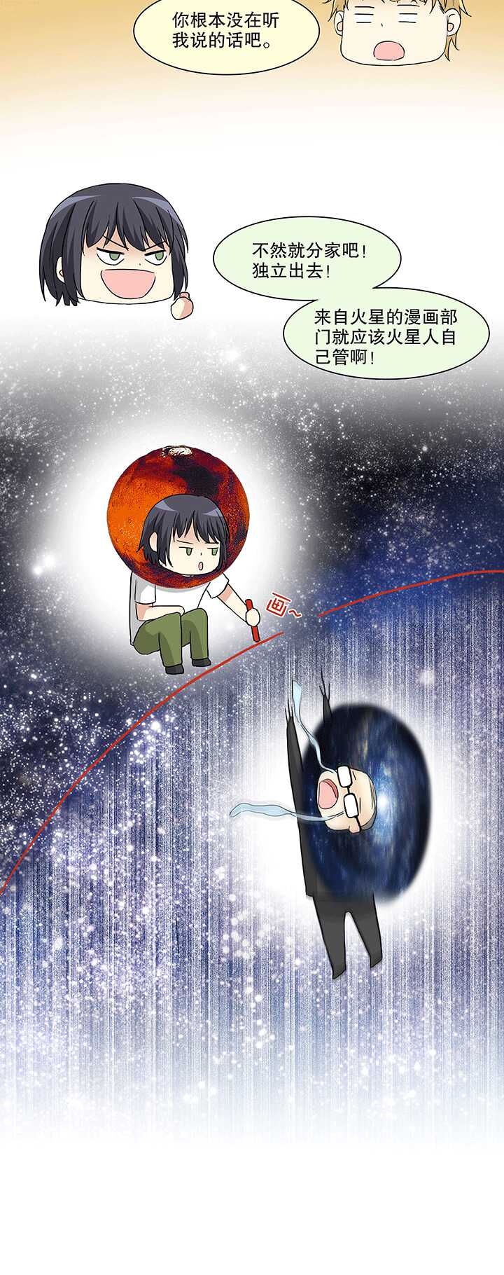 165 公司大危机02-第179话