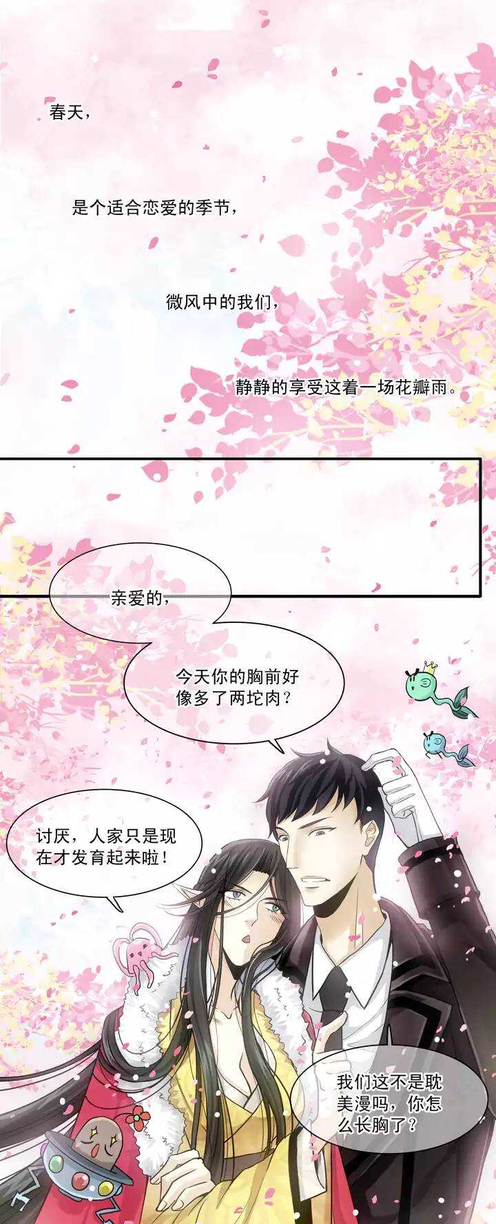 第019话 噩梦(1/2)-第19话