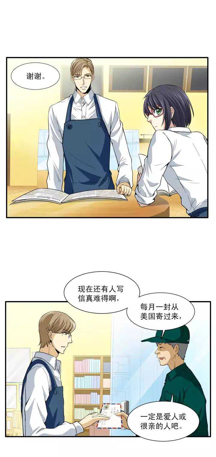 第019话 噩梦(1/2)-第19话