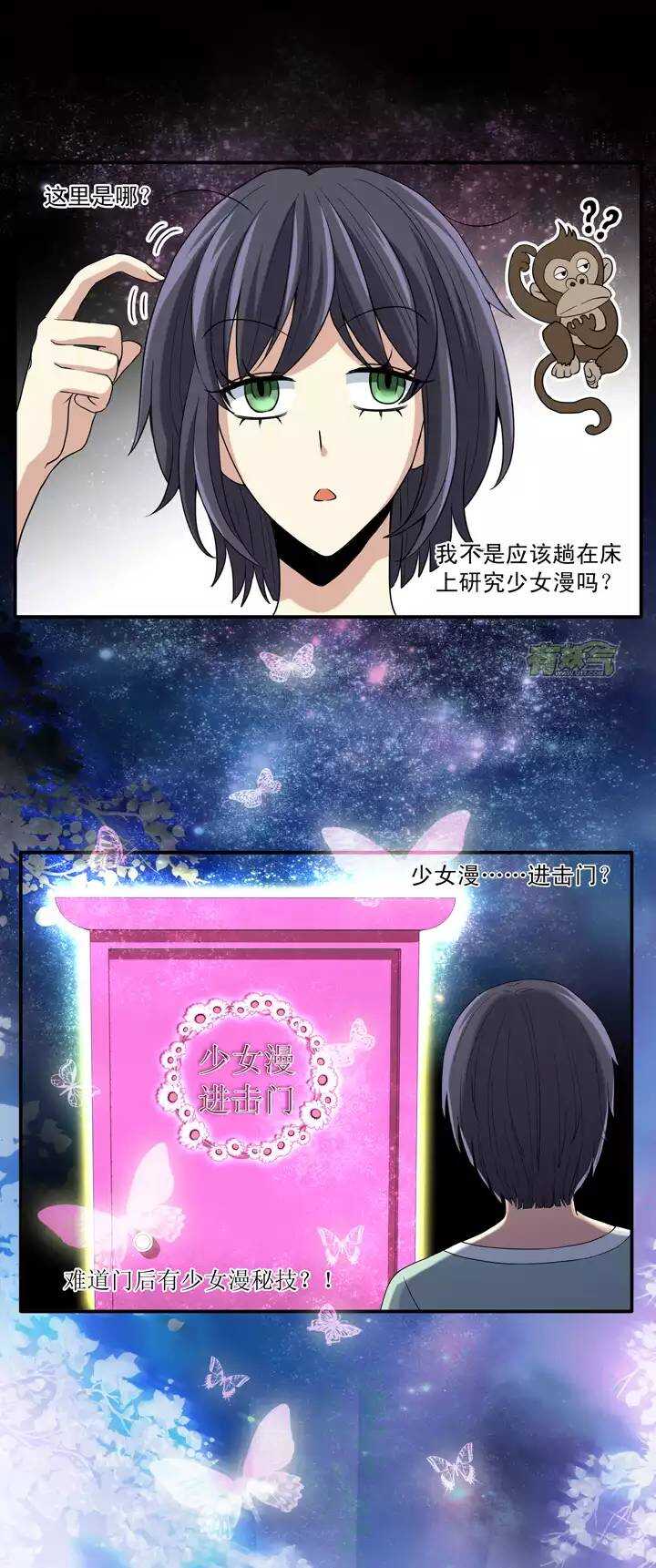 第019话 噩梦(1/2)-第19话