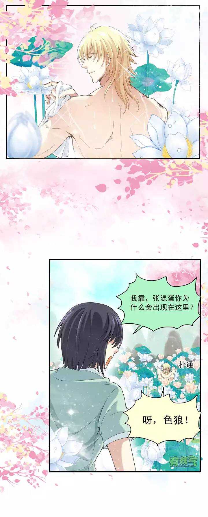 第019话 噩梦(1/2)-第19话