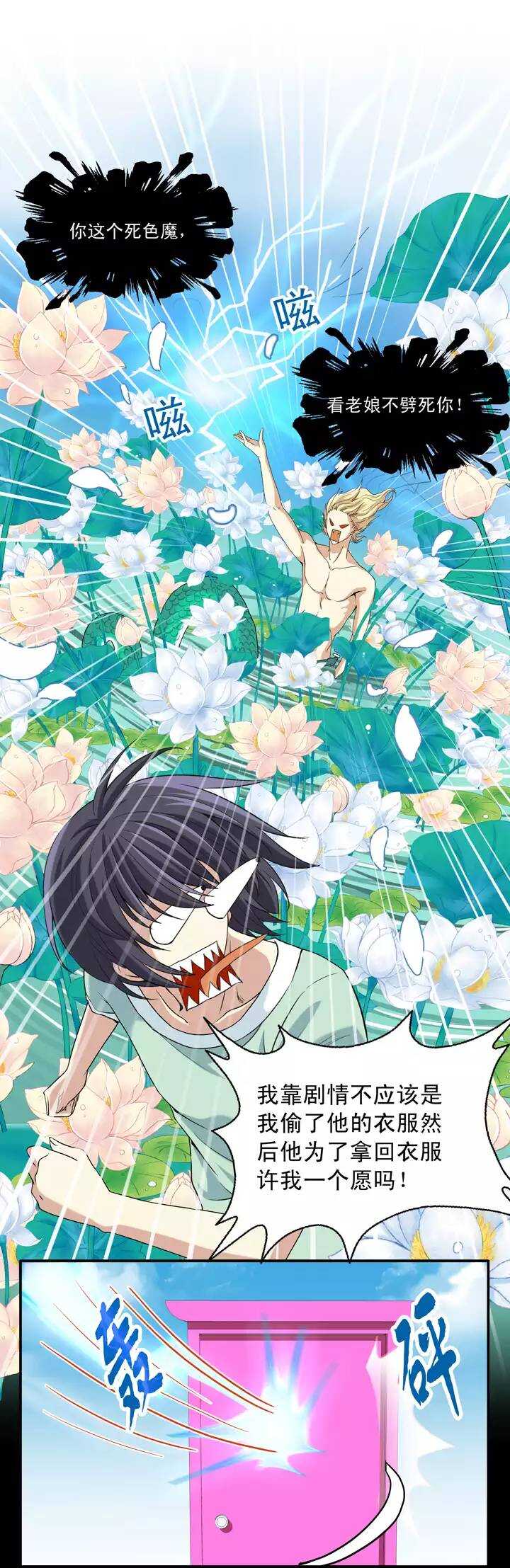 第019话 噩梦(1/2)-第19话