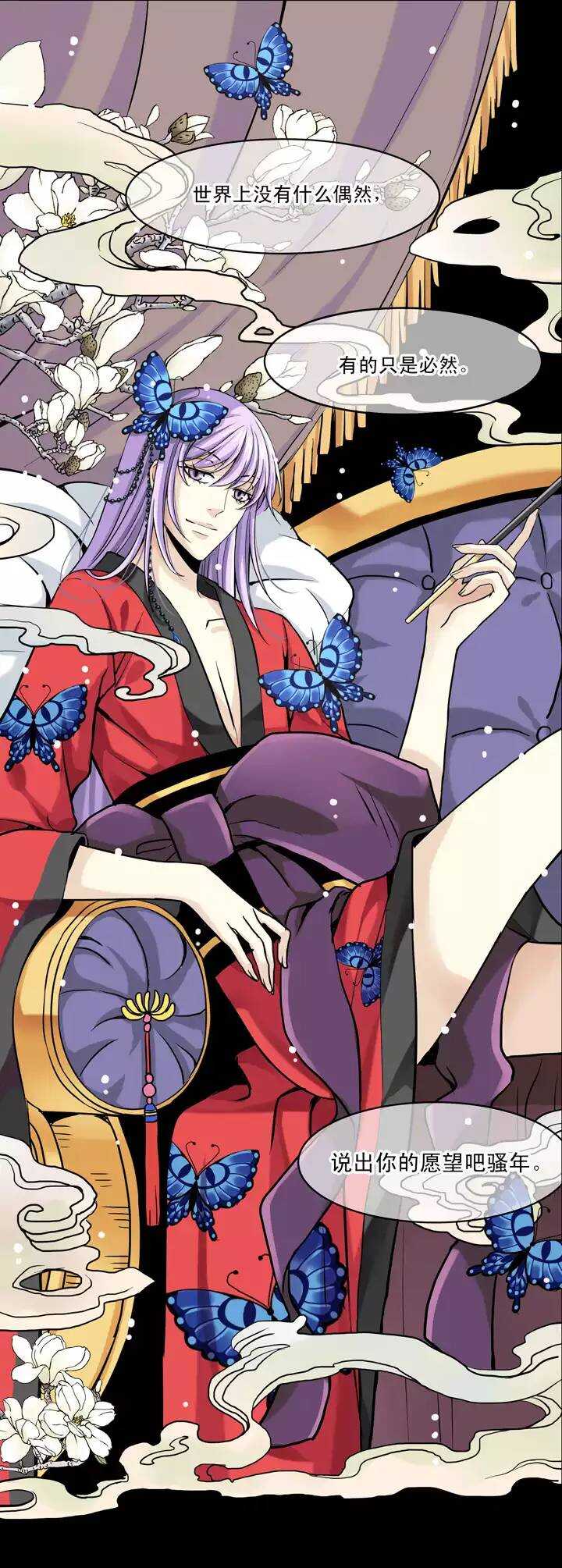 第019话 噩梦(1/2)-第19话