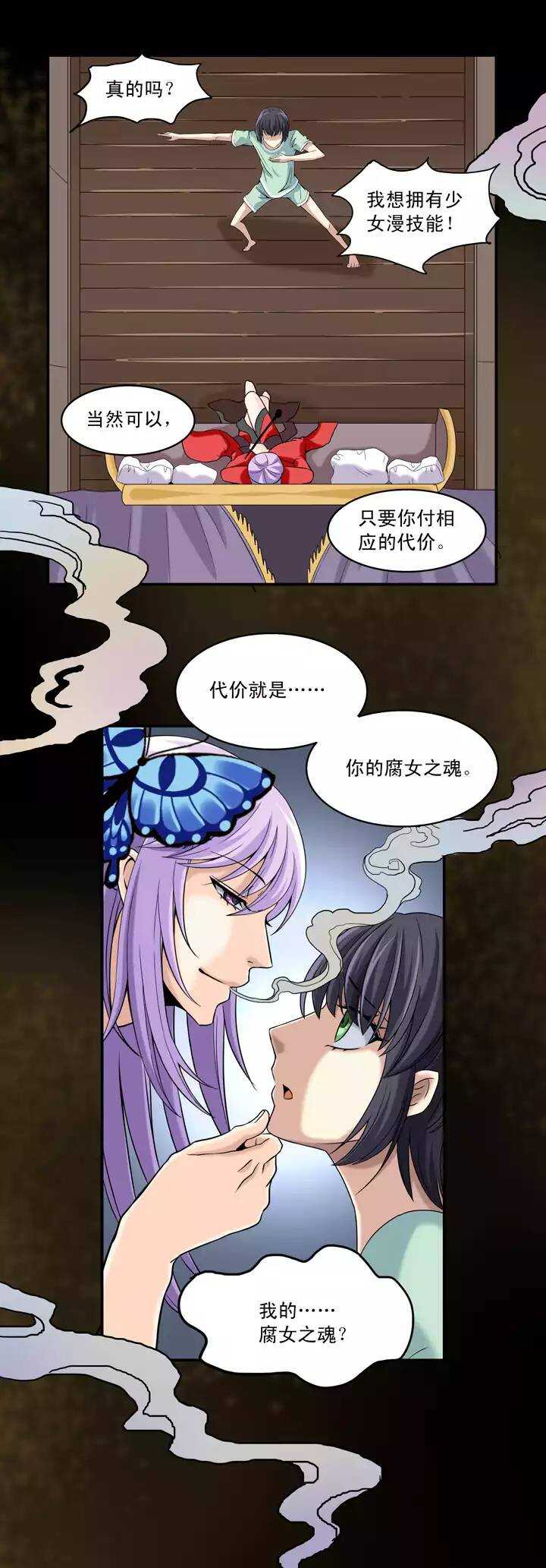 第019话 噩梦(1/2)-第19话