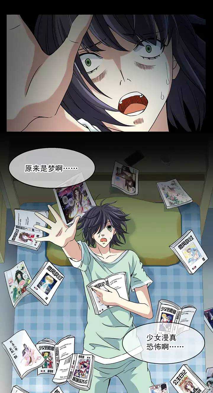 第019话 噩梦(1/2)-第19话