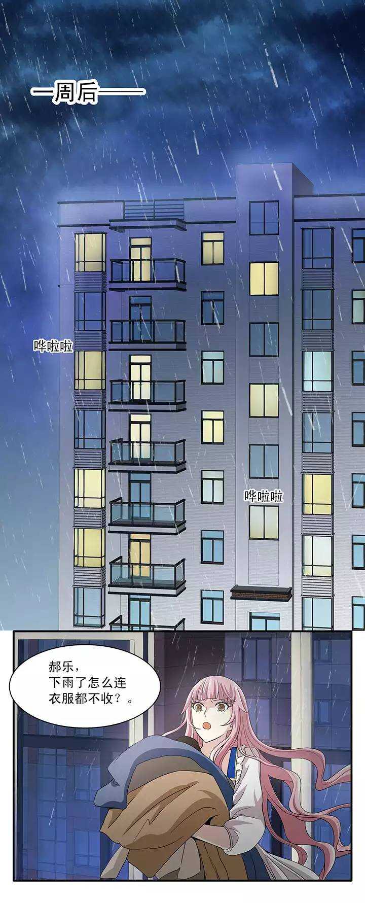 第019话 噩梦(1/2)-第19话