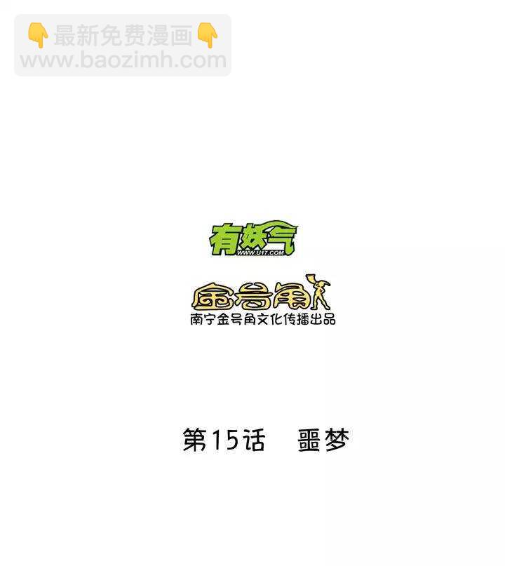 第019话 噩梦(1/2)-第19话