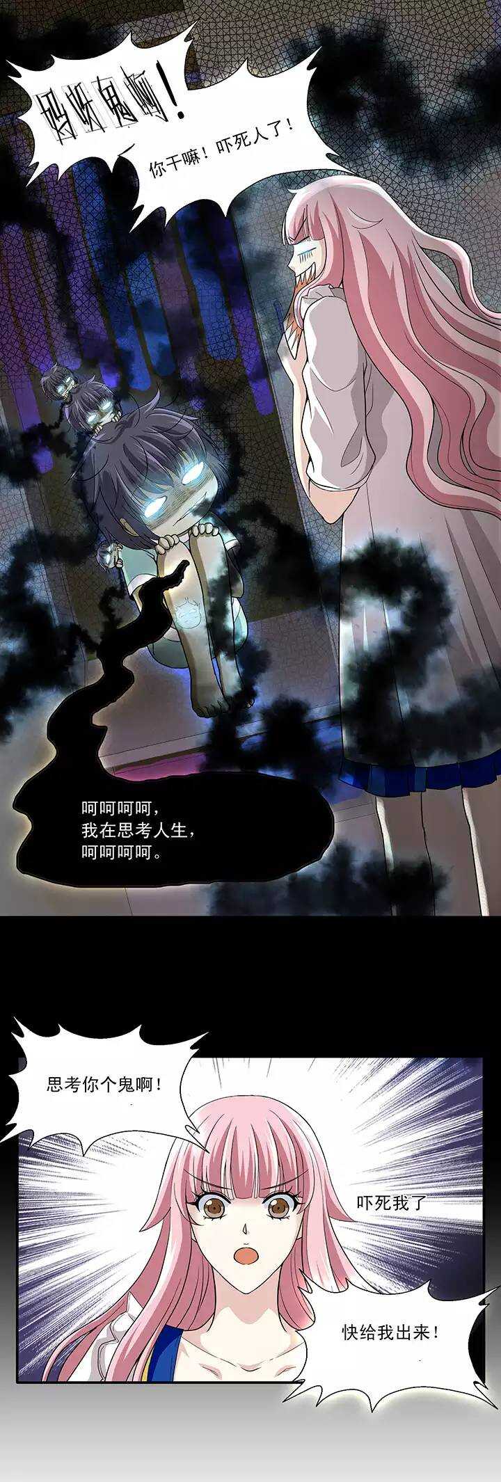 第019话 噩梦(1/2)-第19话