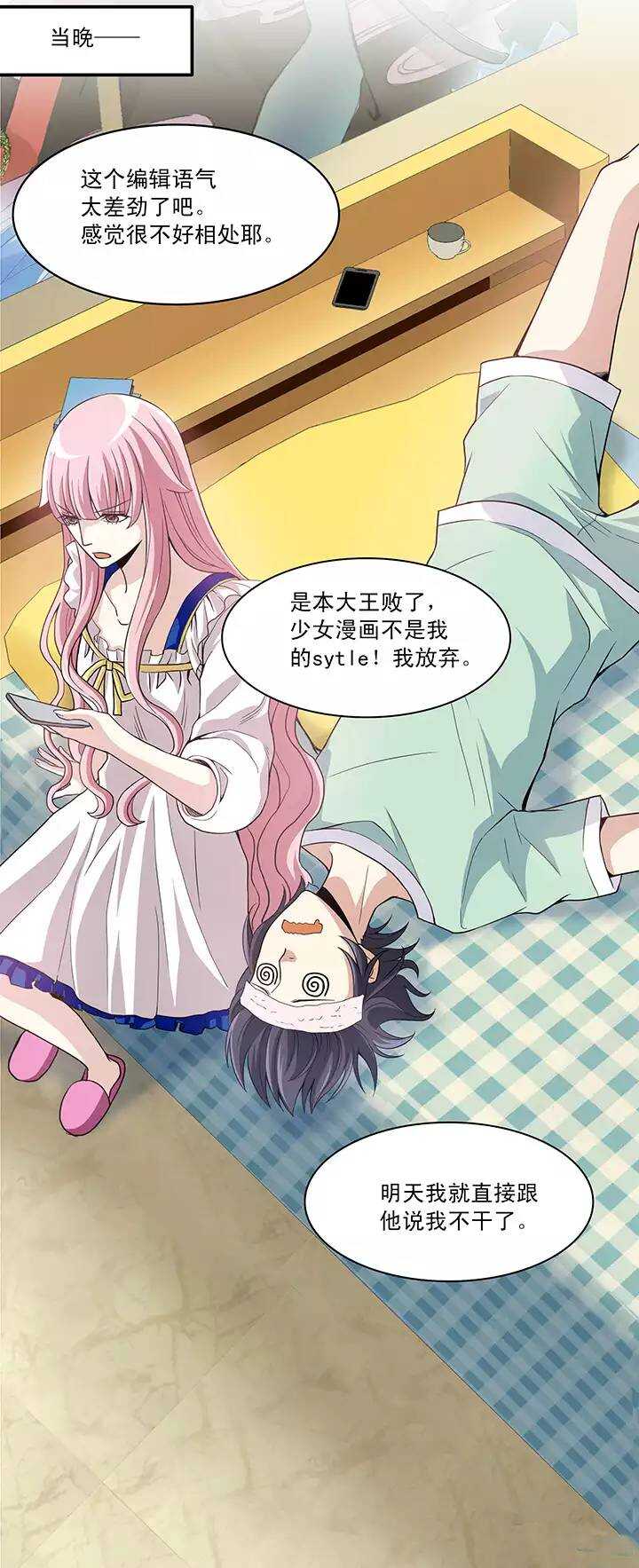 第019话 噩梦(1/2)-第19话