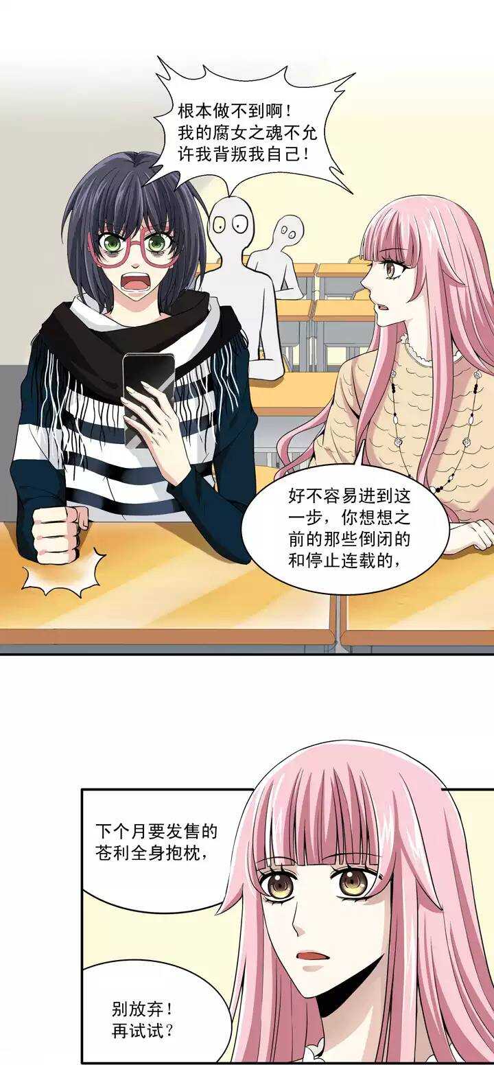 第019话 噩梦(1/2)-第19话