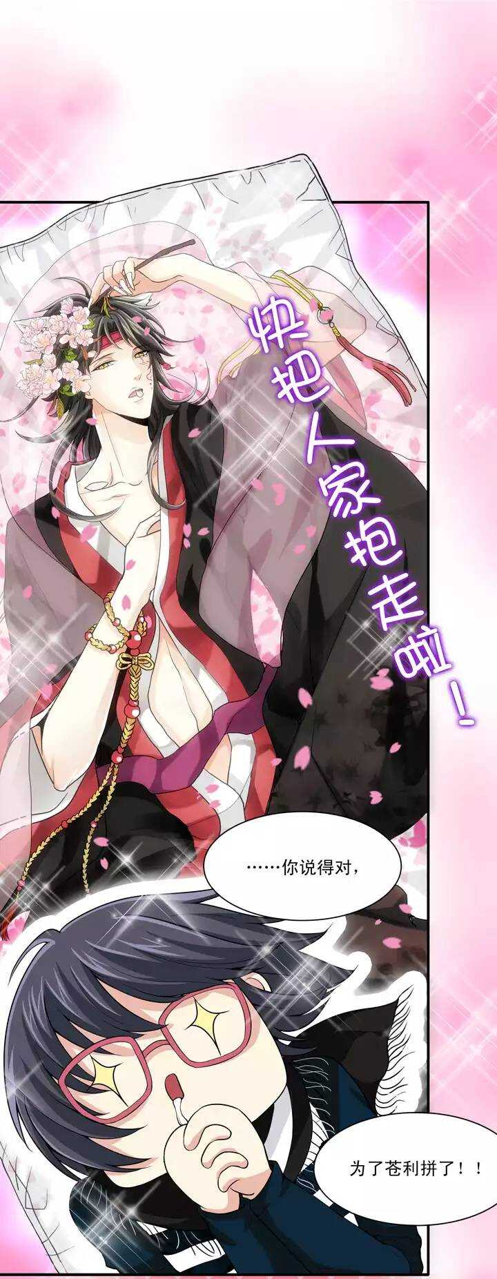 第019话 噩梦(1/2)-第19话