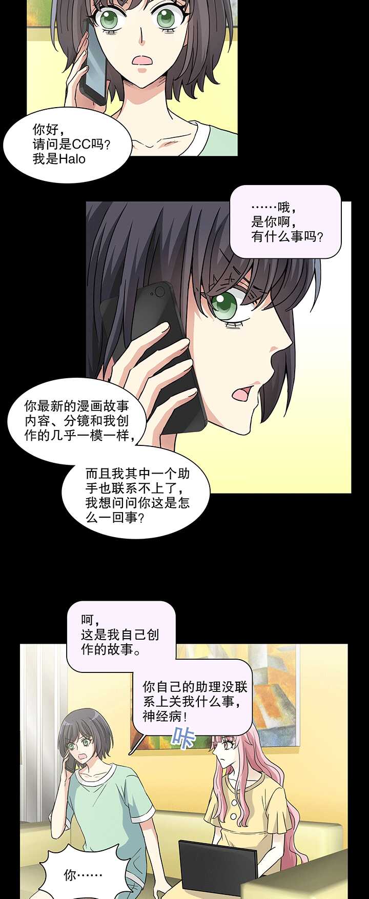 167 再陷抄袭门02-第181话