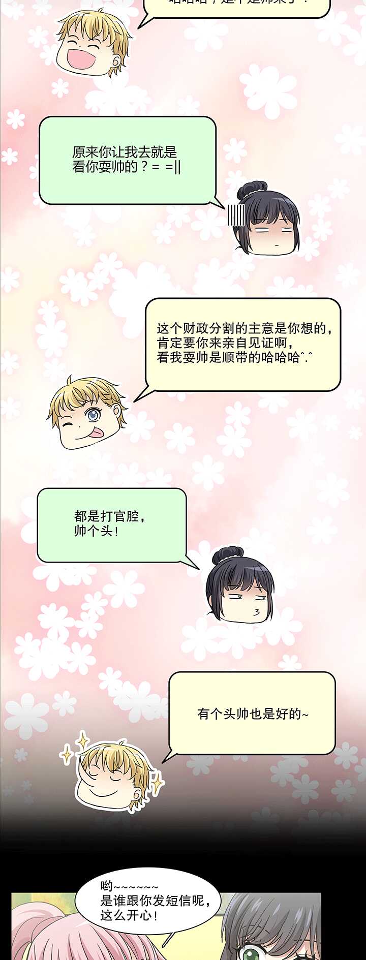 167 再陷抄袭门02-第181话