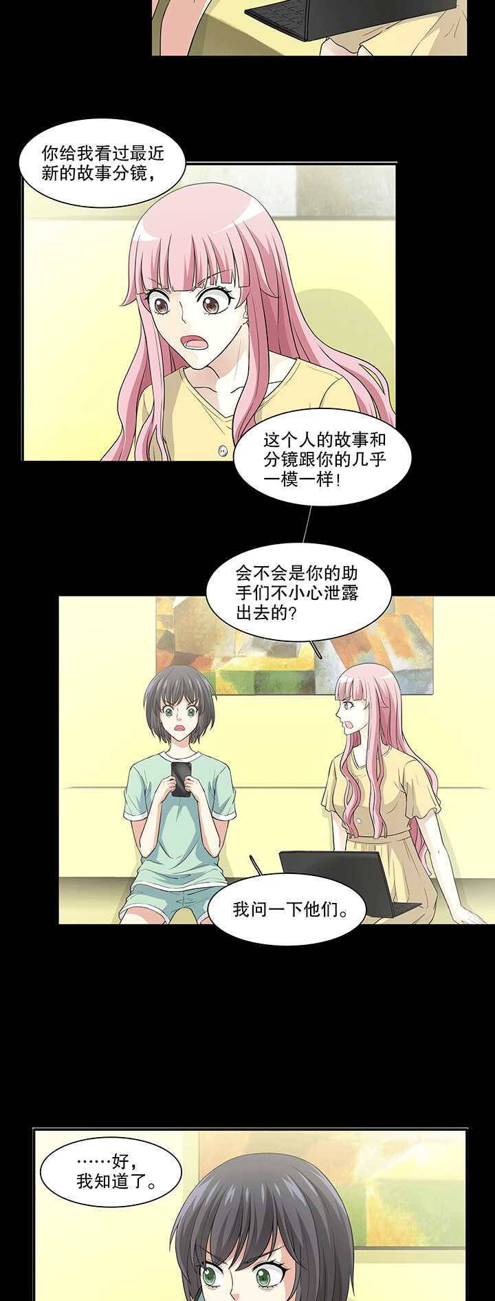 167 再陷抄袭门02-第181话