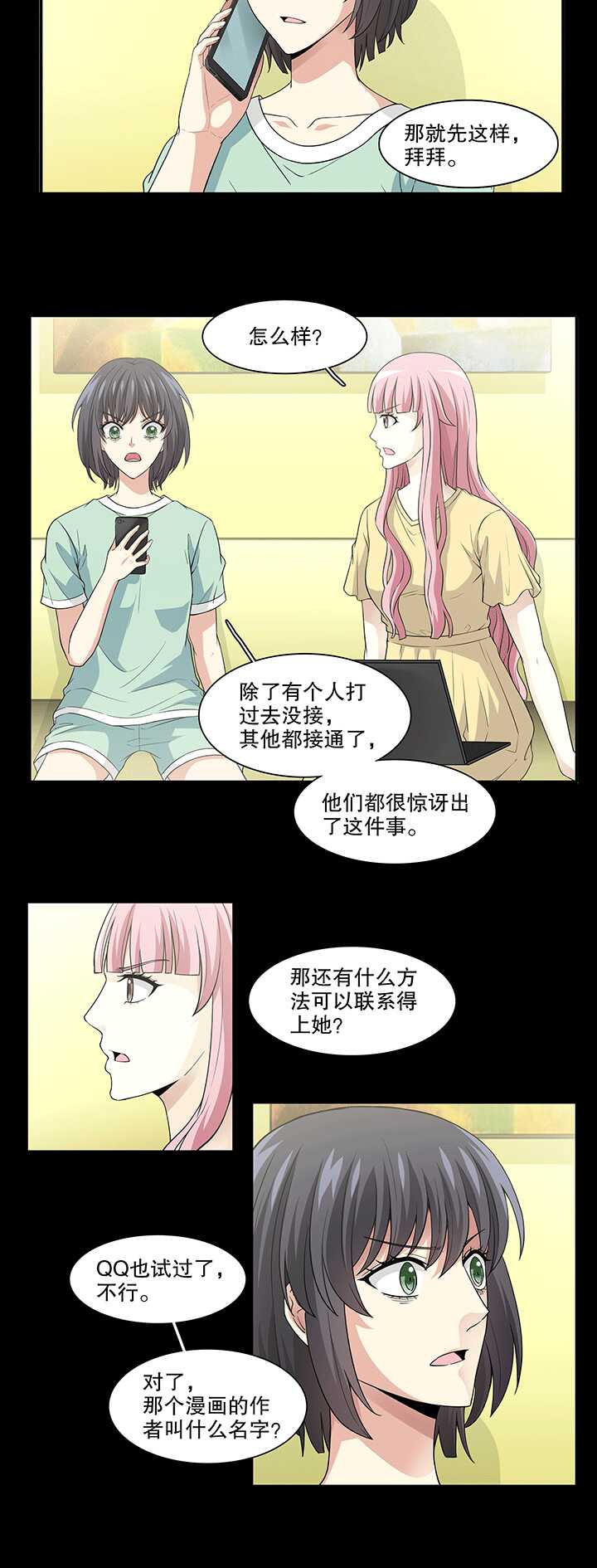 167 再陷抄袭门02-第181话