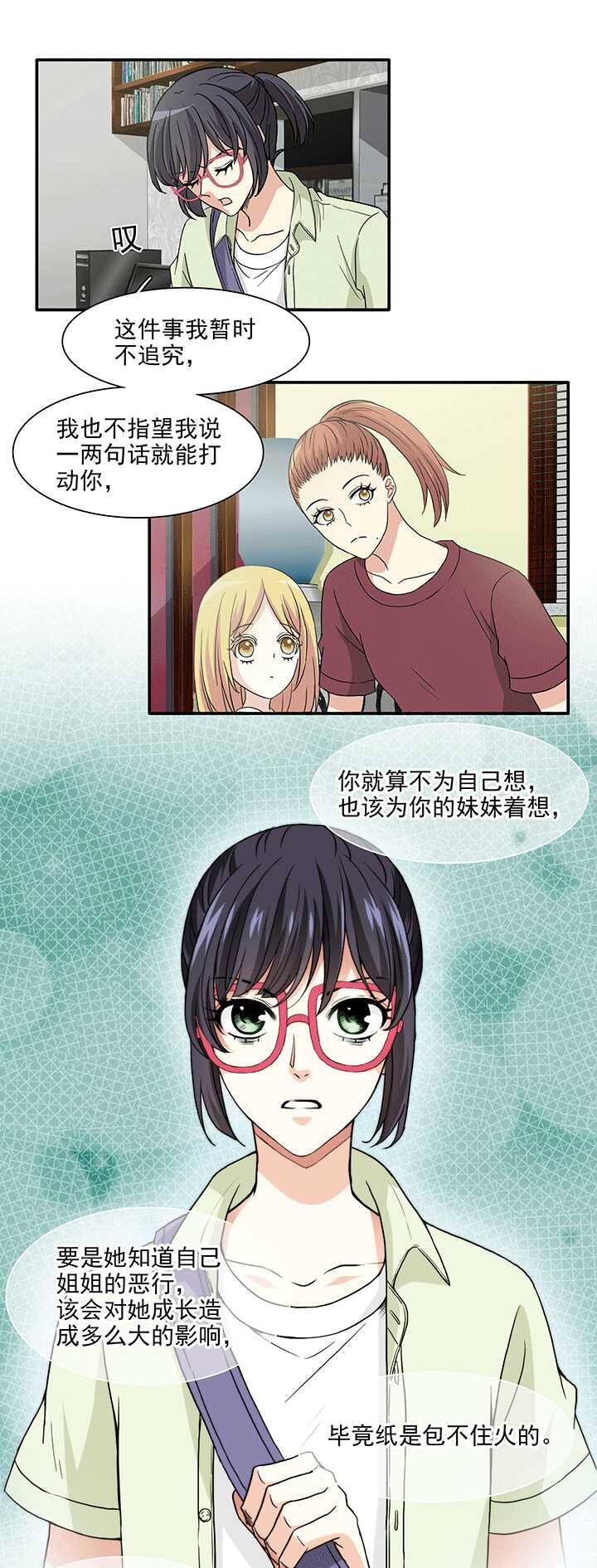 168 熟悉的怪味01-第183话