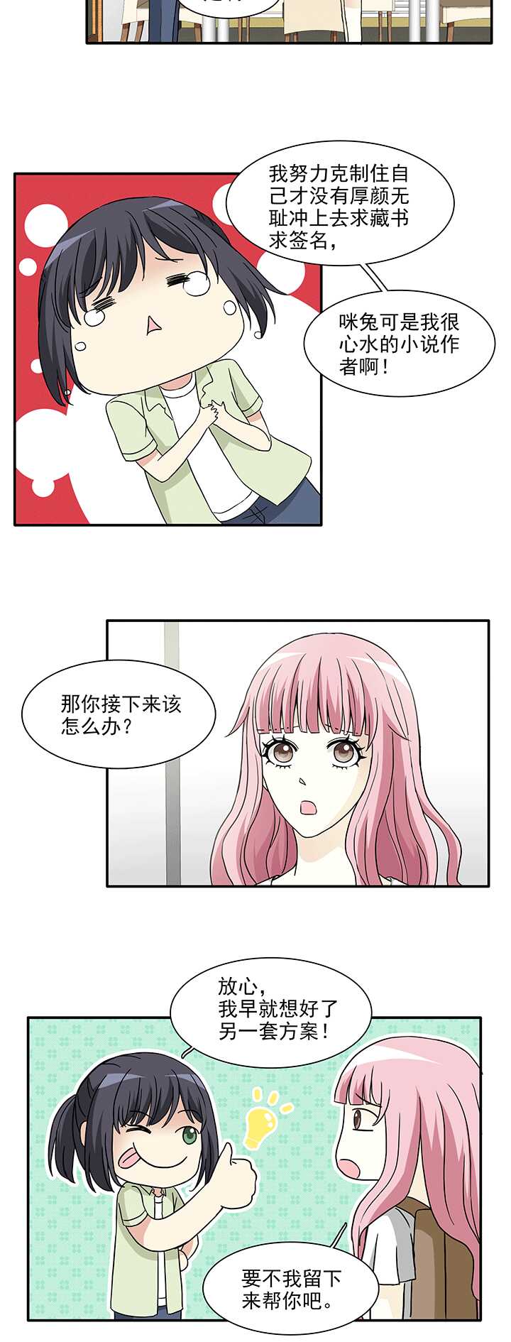 168 熟悉的怪味01-第183话