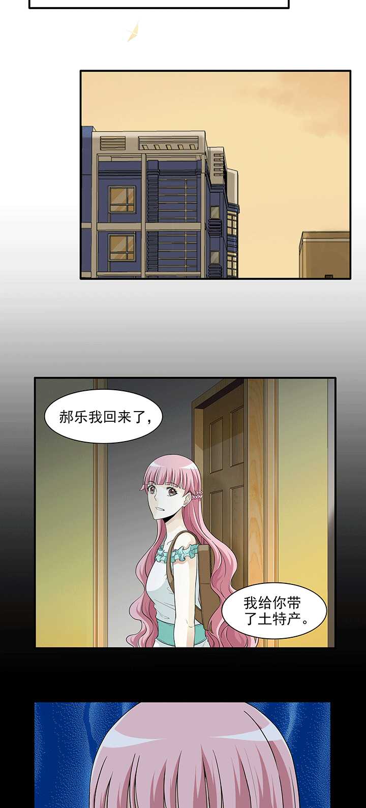 168 熟悉的怪味01-第183话