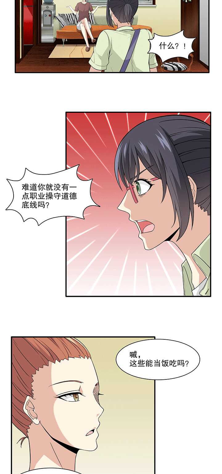 168 熟悉的怪味01-第183话