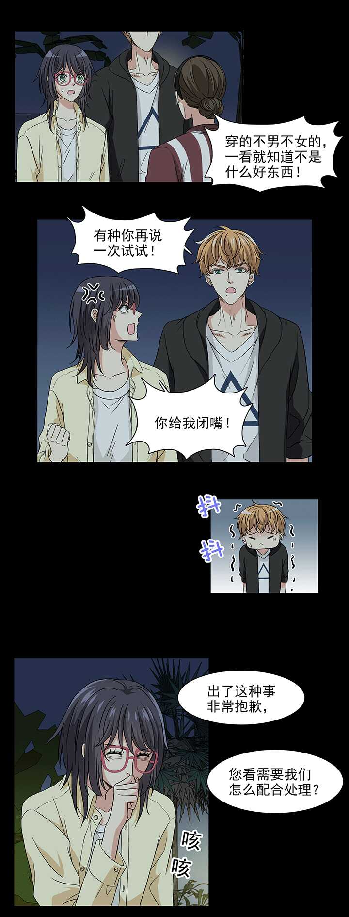 170 家人（上）01-第185话