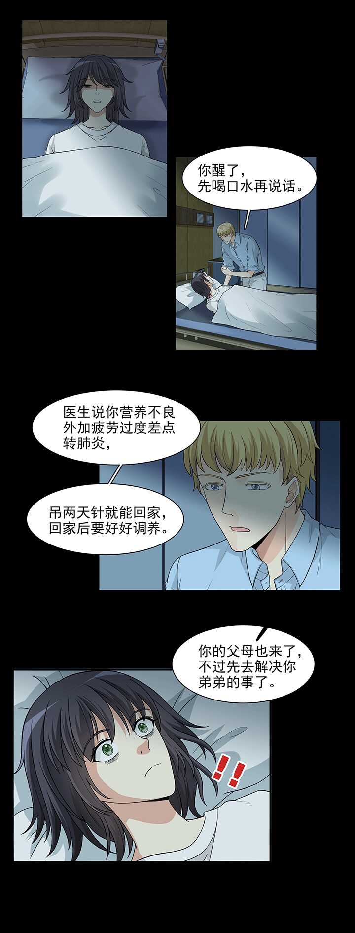 170 家人（上）01-第185话