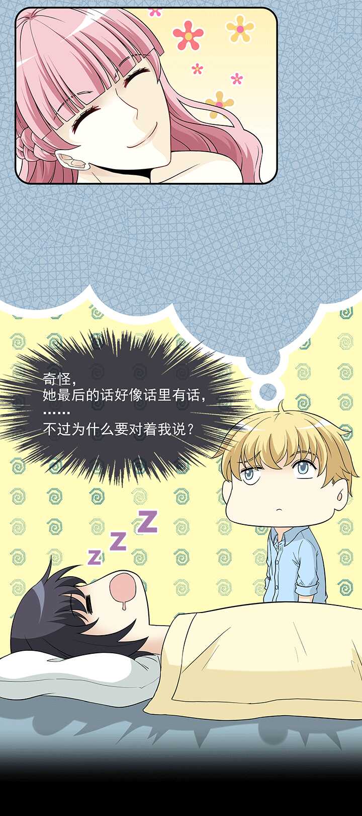 170 家人（上）01-第185话